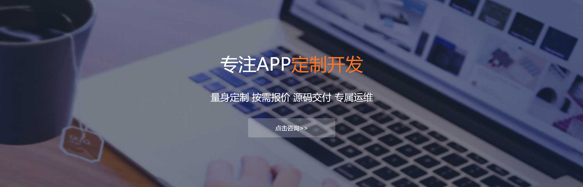 金华APP定制方案