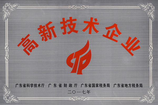 金华高新技术企业